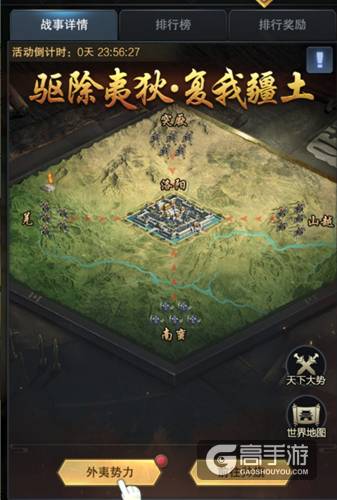 驱除夷狄复我疆土 《三国群英传-霸王之业》外夷入侵玩法来袭