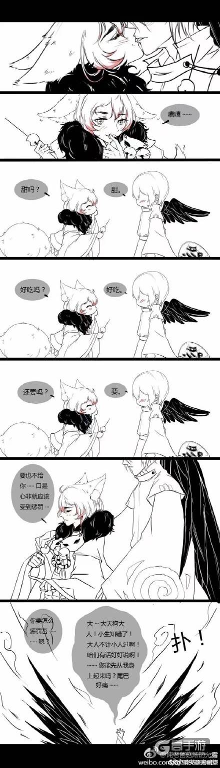 【阴阳师漫画】 妖狐和狗子甜了吧唧的日常