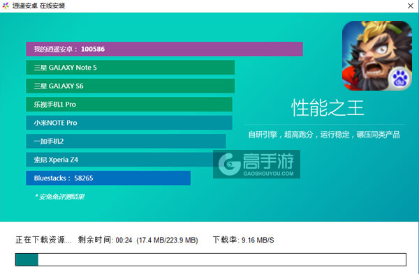 兵临三国电脑版安装教程2