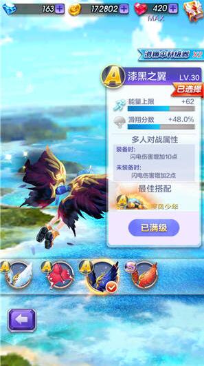 天天酷跑3D滑翔伞怎么升级 滑翔伞升级攻略