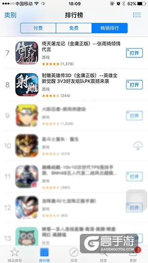 完美再出武侠神作 《倚天屠龙记》荣登iOS畅销第七