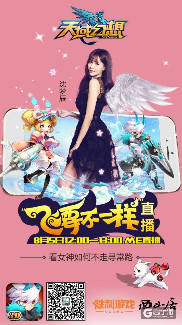 3D全景飞天卡牌《天域幻想》登顶iOS付费榜 8月5日全渠道 ...