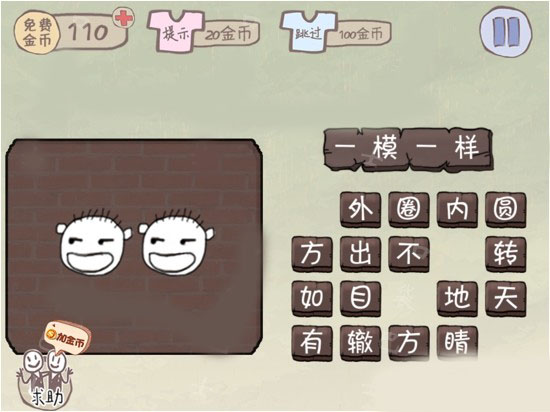 第11~15关的完美通关攻略