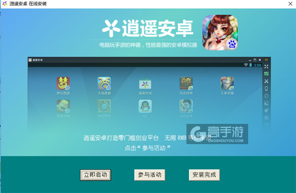 凡仙电脑版安装教程3