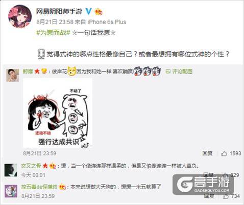 全民应援战鼓雷动 《阴阳师》为崽而战新阶段启动