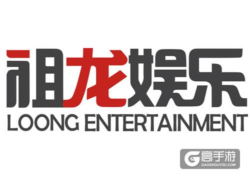 祖龙娱乐荣获2017中国财经峰会冬季论坛年度品牌典范奖