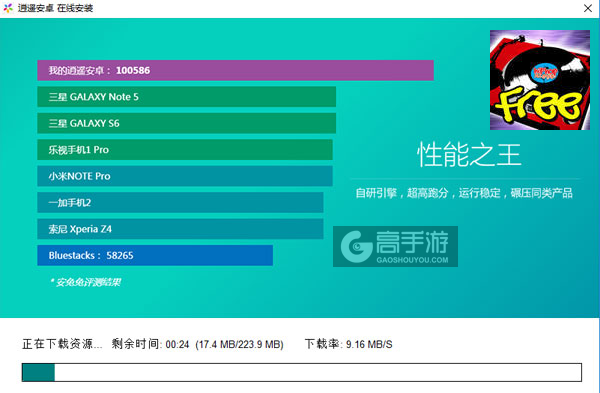 嘻哈全明星电脑版安装教程2