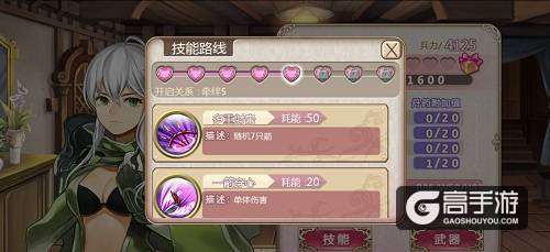 《姬魔恋战纪》黄忠档案
