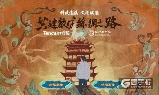 敦煌主题皮肤