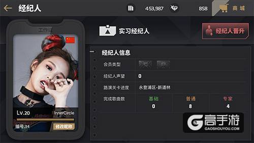 BLACKPINK官方音游《节奏大爆炸》 指尖唱响K-POP