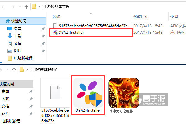 战神大陆之魔兽电脑版安装教程1