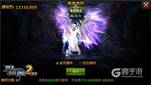军团领地新资讯 《全民奇迹MU》占领者三倍奖励开启！