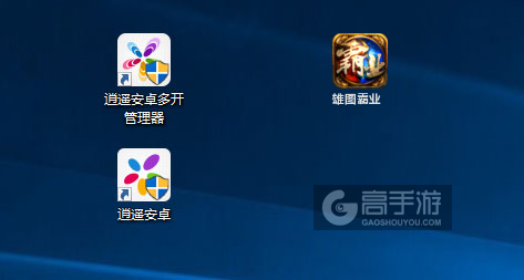 雄图霸业多开管理器ICON