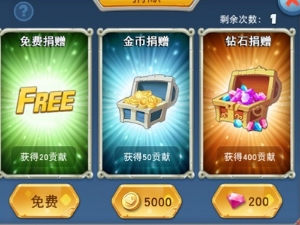 《公主别闹了》联盟系统介绍