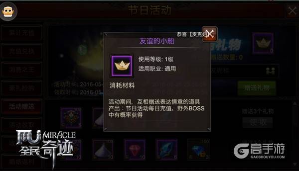 友谊的小船终于不翻了 《全民奇迹MU》强化20再启！