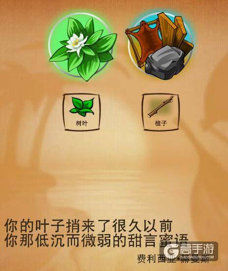 涂鸦上帝植物合成表 涂鸦上帝任务攻略