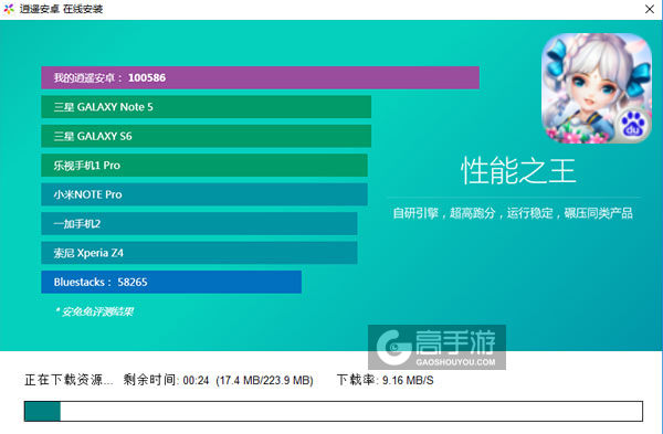 星舰少女电脑版安装教程2