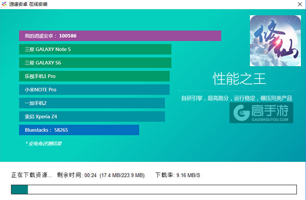 修仙奇侠传电脑版安装教程2