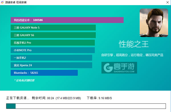 末日少将电脑版安装教程2