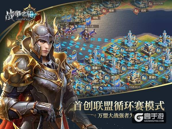 图1：循环联盟战争更考验玩家的策略与战略水平.jpg