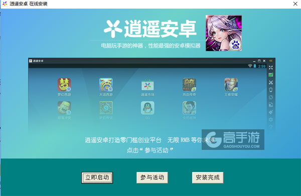 女神大联盟电脑版安装教程3