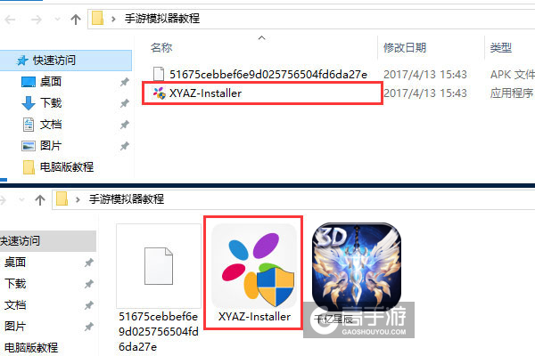 千亿星辰电脑版安装教程1