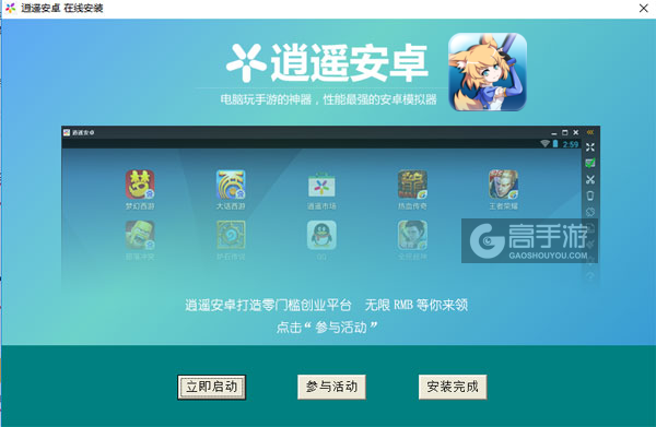猎魔天使团电脑版安装教程3