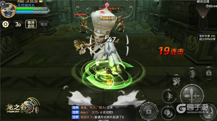 挑战不可能 《龙之谷手游》冒险小队出发！
