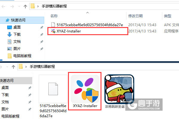 涂鸦跳跃圣诞电脑版安装教程1