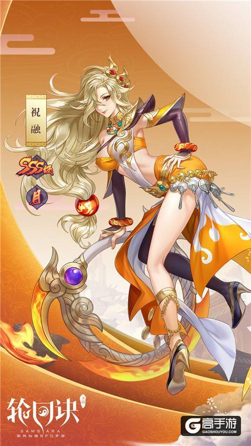 仙力迸发王者争锋《轮回诀》SSS级缘神大盘点