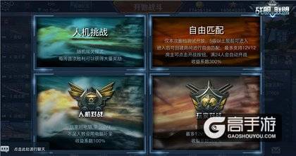 一起称霸海洋 《战舰联盟》社交组队玩法公开