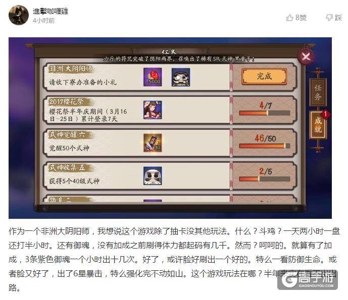 关于阴阳师玩家严重流失，他们有话说！