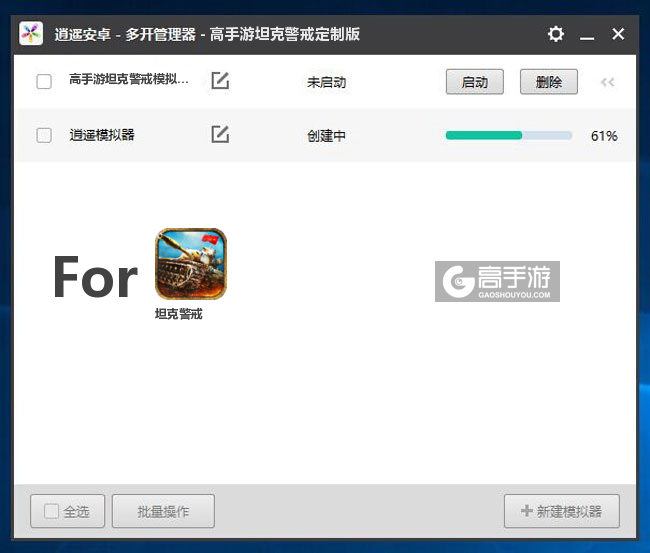 新的模拟器创建完毕