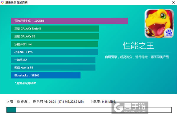 天天驯兽师电脑版安装教程2