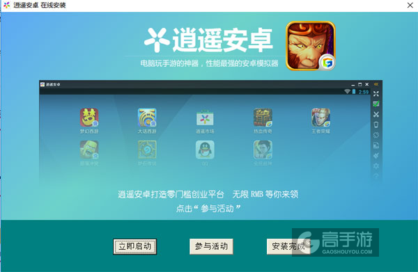 如来神掌电脑版安装教程3