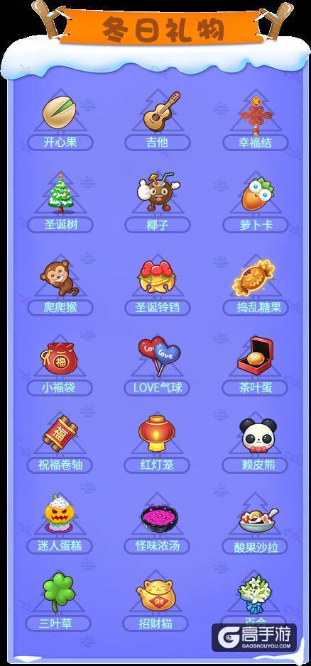 《推理学院》相约圣诞迎新年，甜蜜活动进行中