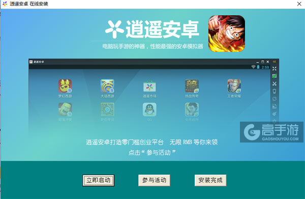航海王激战电脑版安装教程3