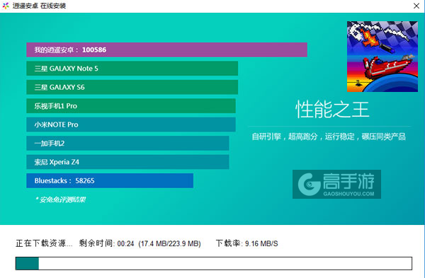 像素船快跑电脑版安装教程2