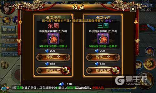 六龙争霸3D怎么挣钱 快速赚钱攻略