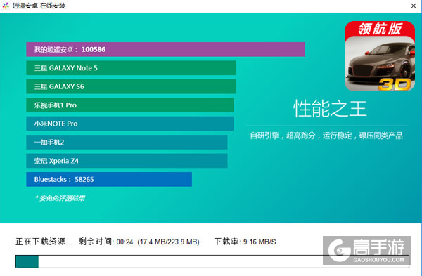 3D极品赛车电脑版安装教程2