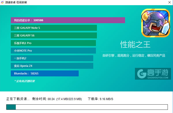帝国捍卫者电脑版安装教程2