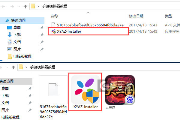 大三国电脑版安装教程1