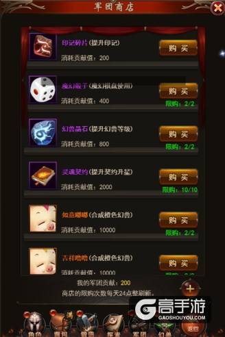 有组织有热血！《魔域来了》军团系统详解