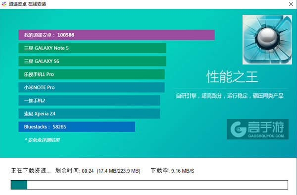 无敌弹珠电脑版安装教程2