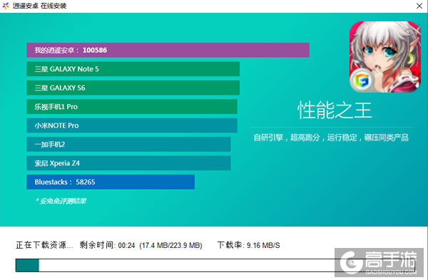 三国西游姬电脑版安装教程2
