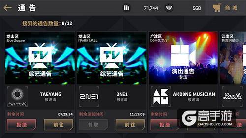 BLACKPINK官方音游《节奏大爆炸》 指尖唱响K-POP