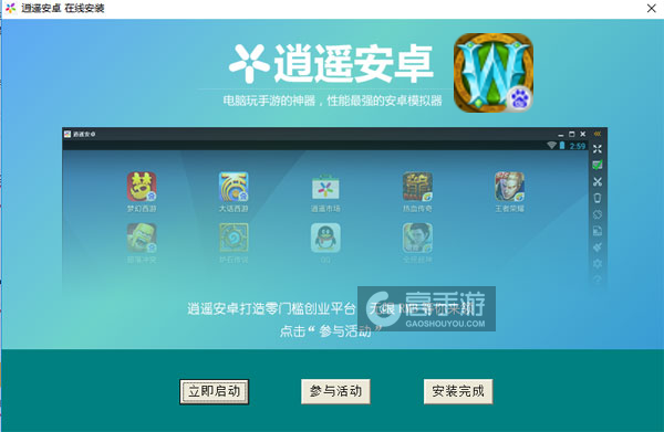 魔兽部落电脑版安装教程3