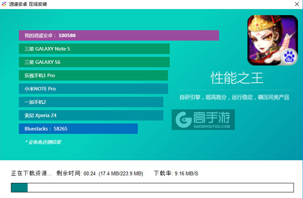 行侠仗义五千年电脑版安装教程2