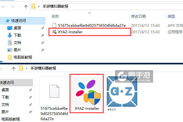 aazz电脑版安装教程1