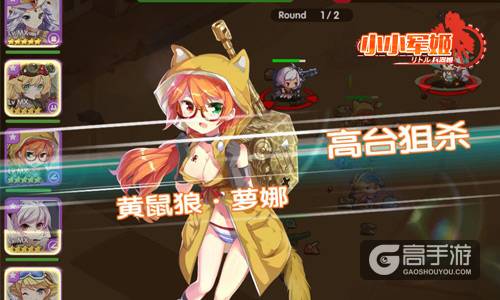 构建爱与理想轻国度 《小小军姬》暖春新悸动